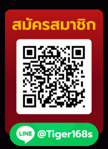 qr สมัครสมาชิก TIGER168